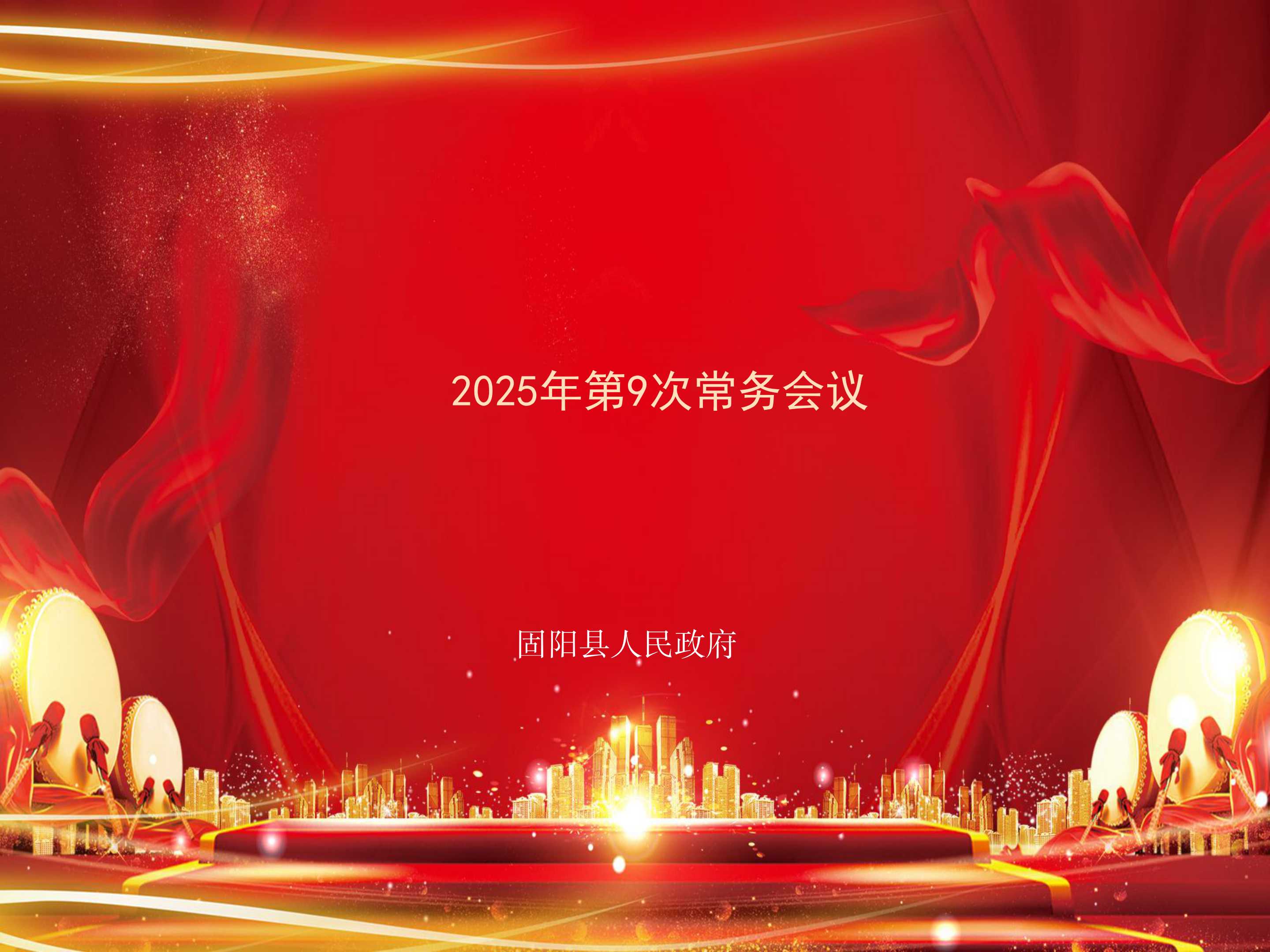 WPS演示文稿 1_00.png