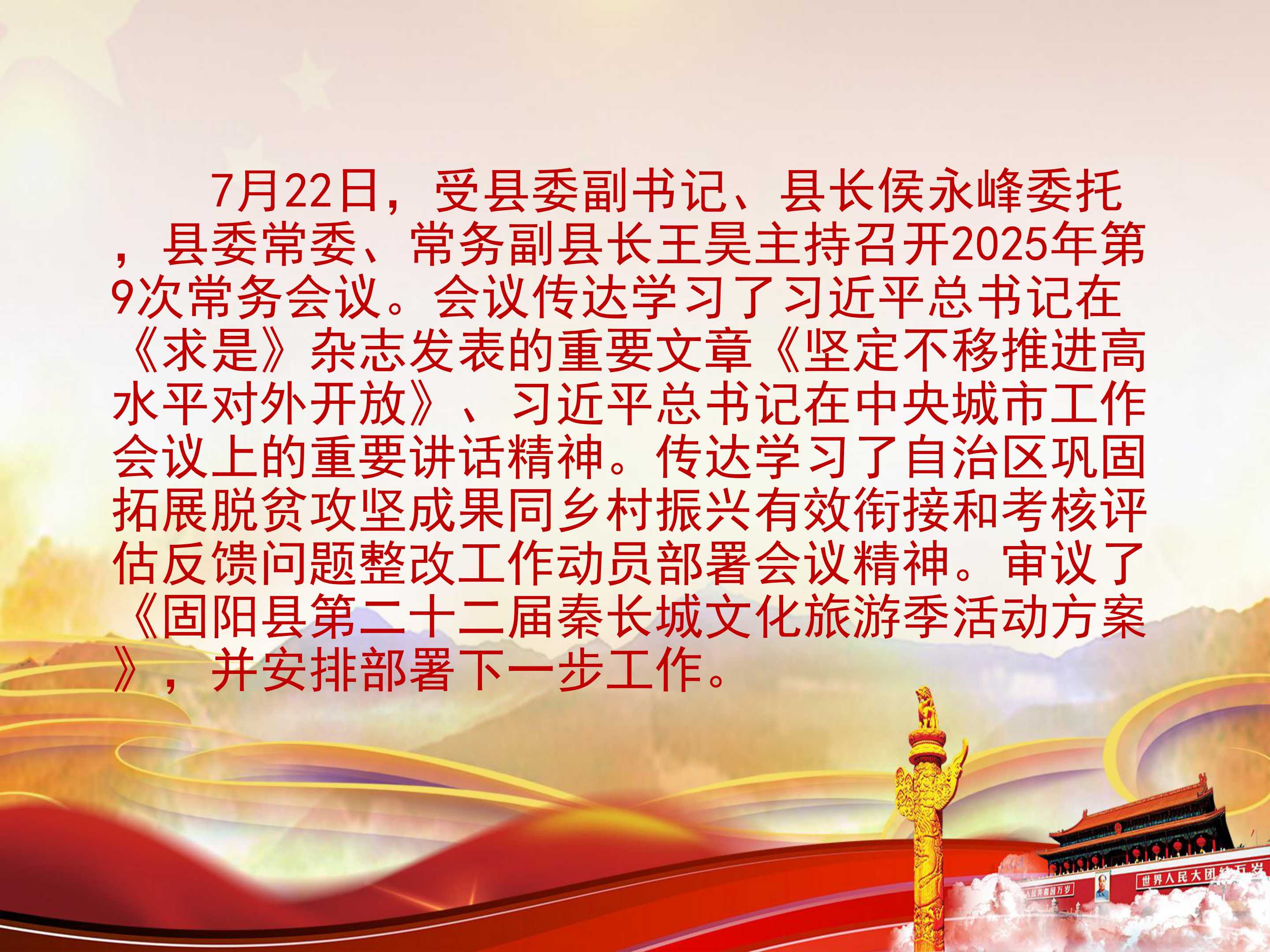 WPS演示文稿 1_01.png