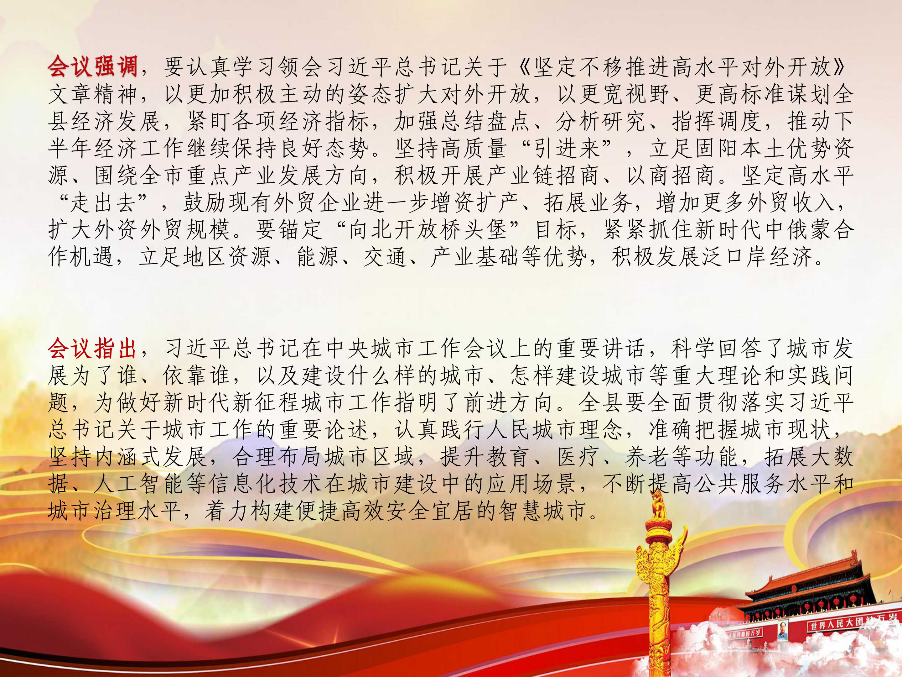 WPS演示文稿 1_02.png