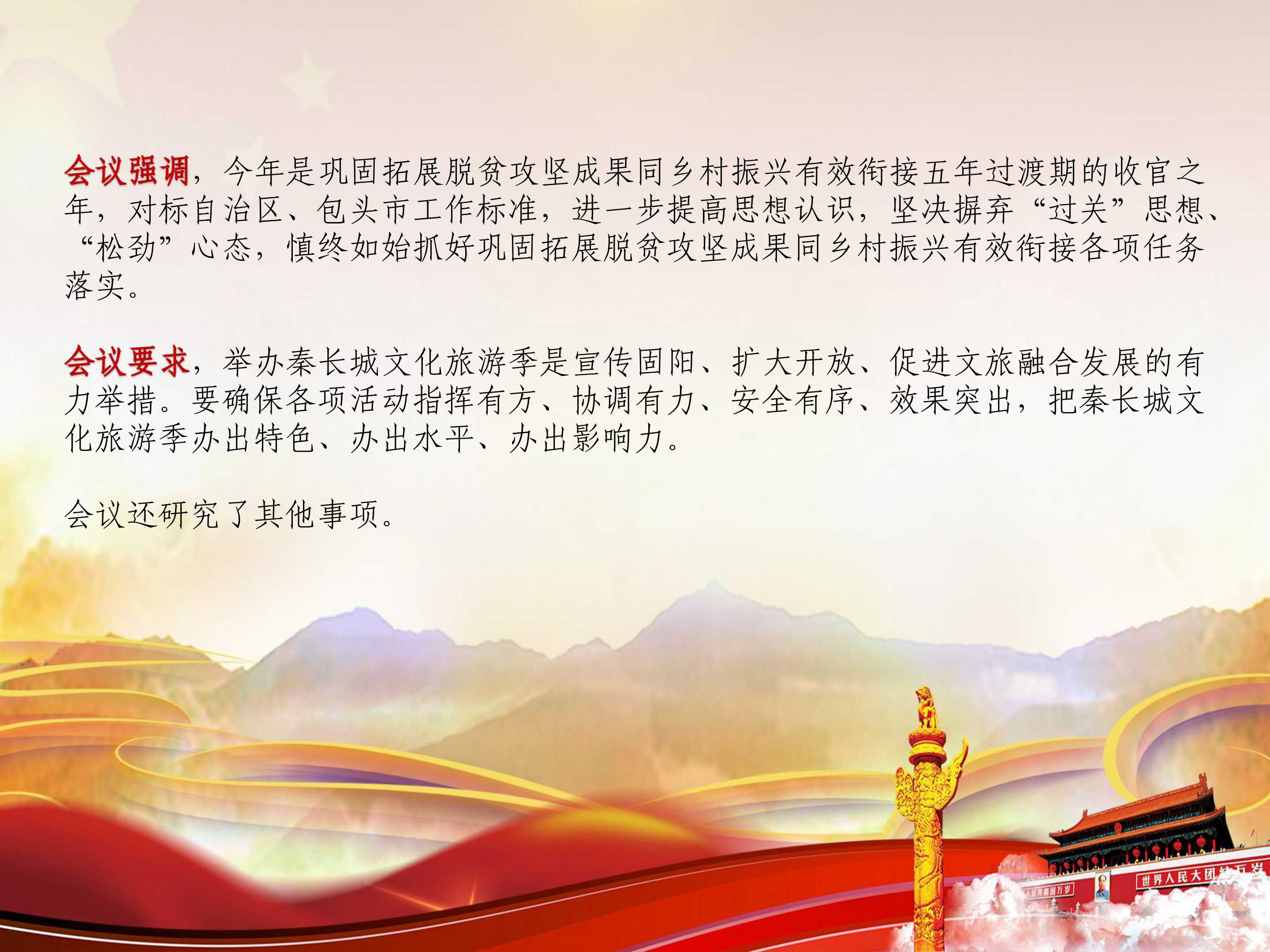 WPS演示文稿 1_03.png